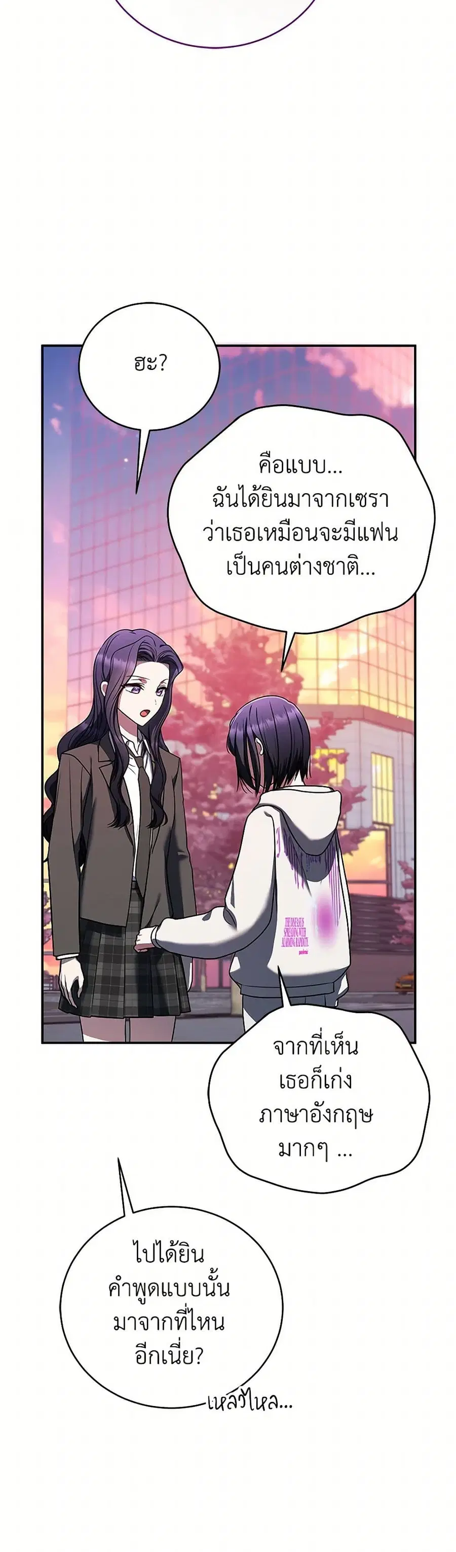 A Guide to the Right Life for Rankers ตอนที่ 35 หน้า 2