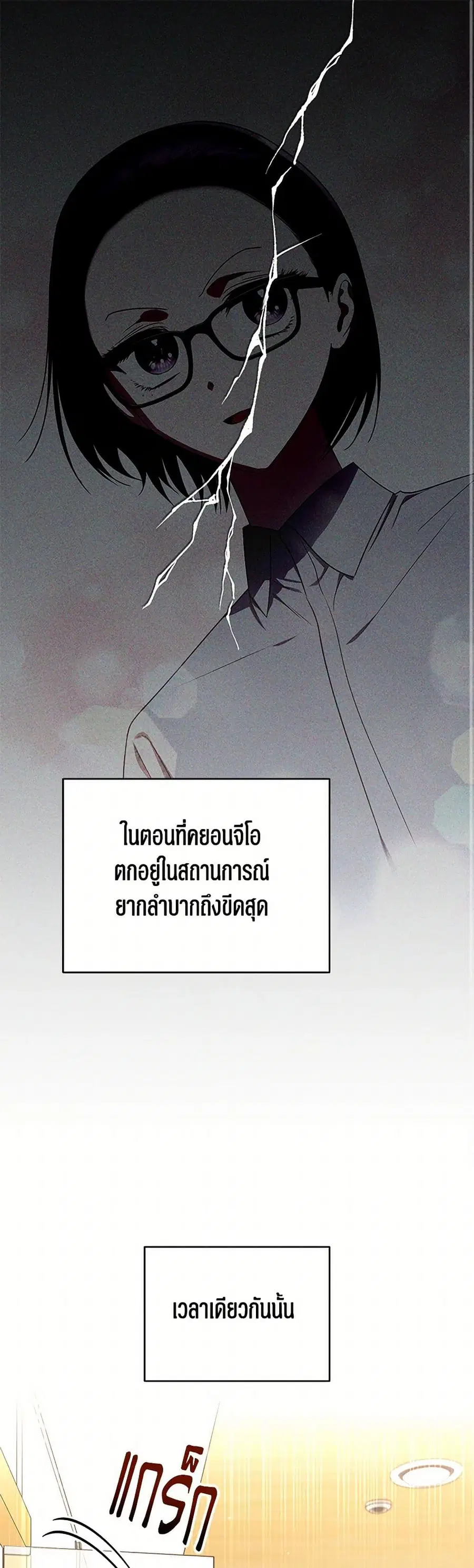 A Guide to the Right Life for Rankers ตอนที่ 36 หน้า 2