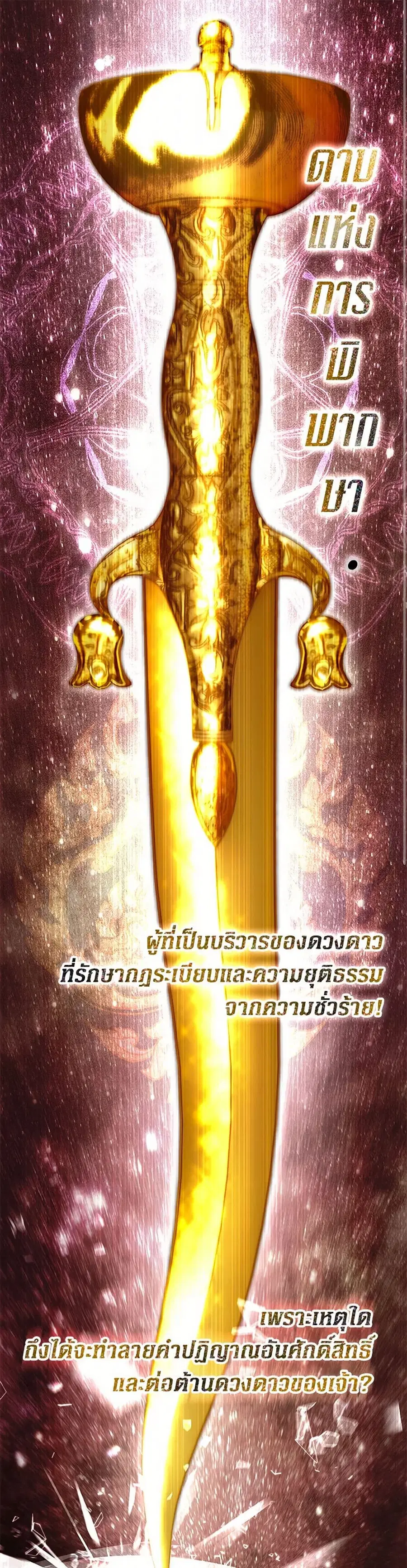 A Guide to the Right Life for Rankers ตอนที่ 37 หน้า 2