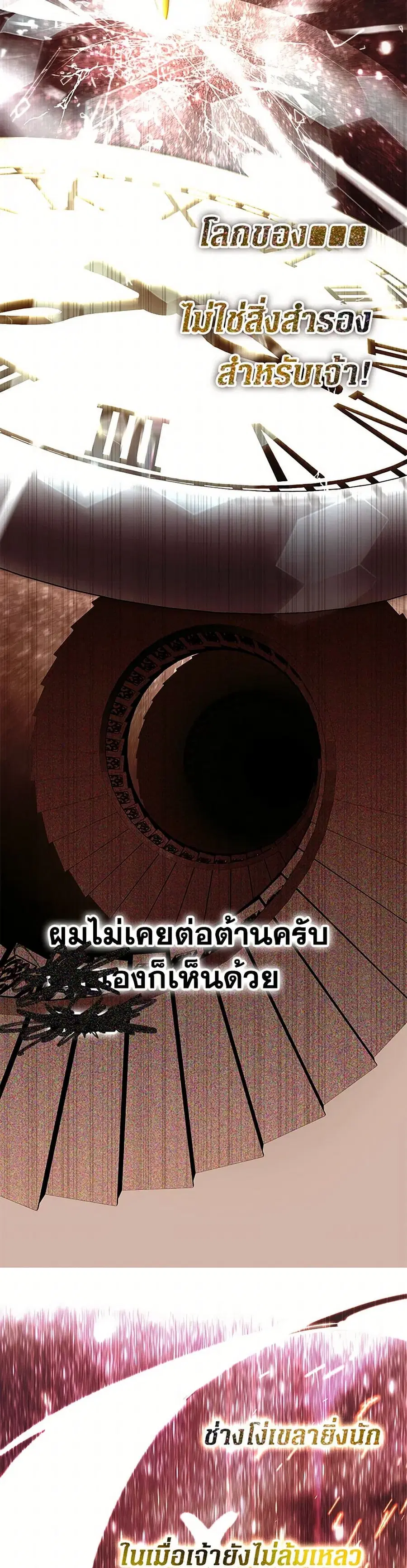 A Guide to the Right Life for Rankers ตอนที่ 37 หน้า 3