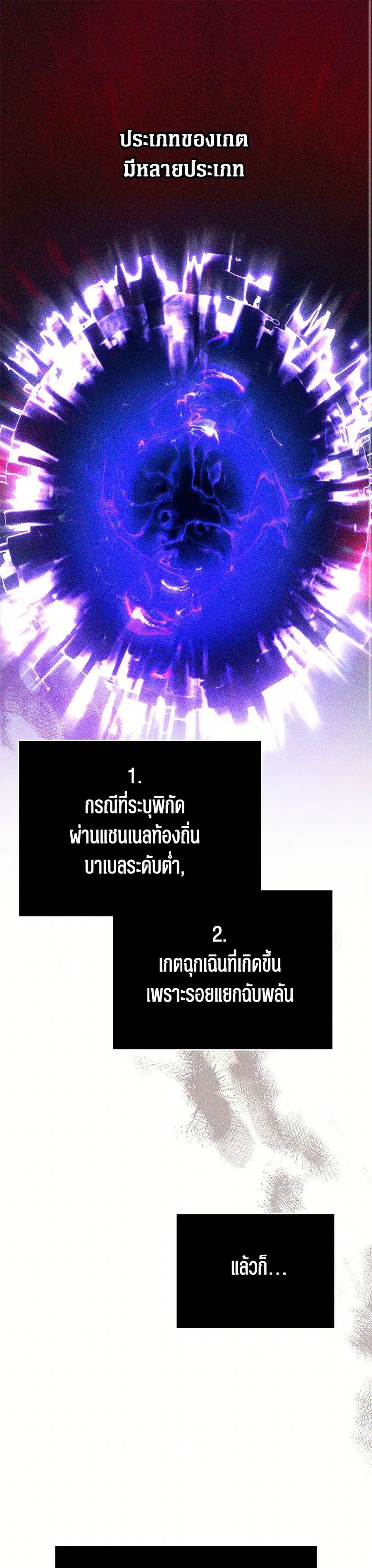 A Guide to the Right Life for Rankers ตอนที่ 44 หน้า 1