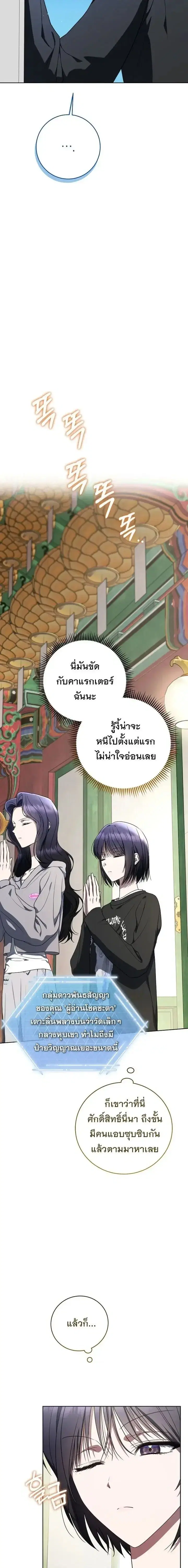 A Guide to the Right Life for Rankers ตอนที่ 48 หน้า 3