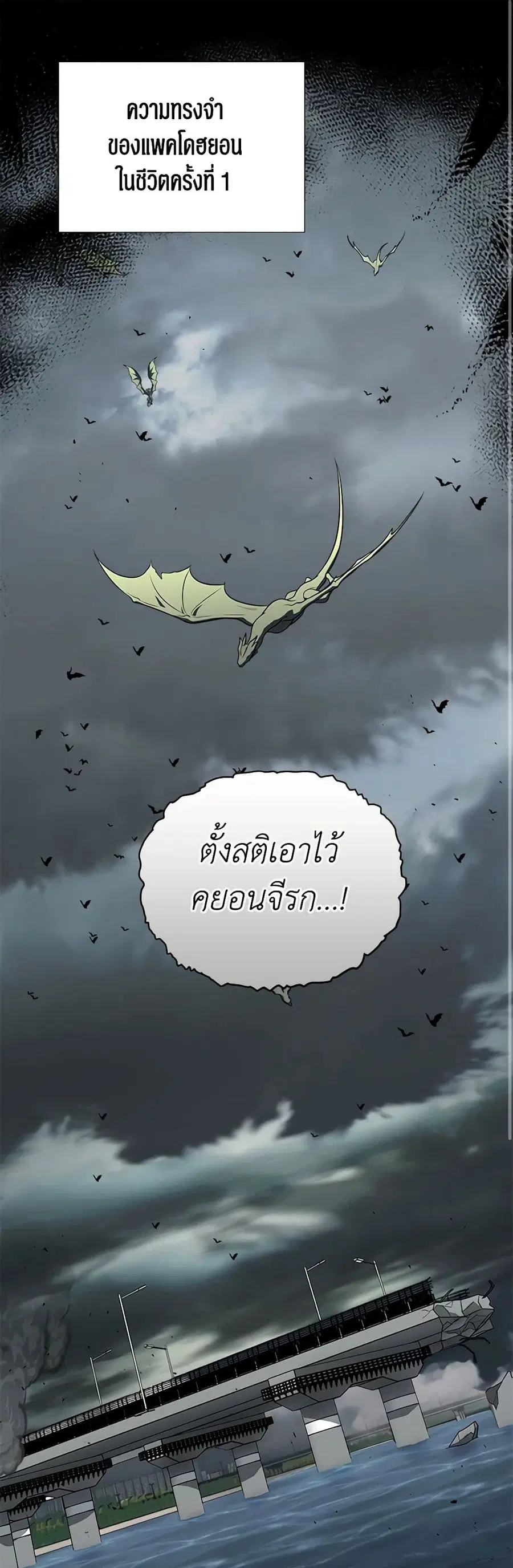 A Guide to the Right Life for Rankers ตอนที่ 5 หน้า 2
