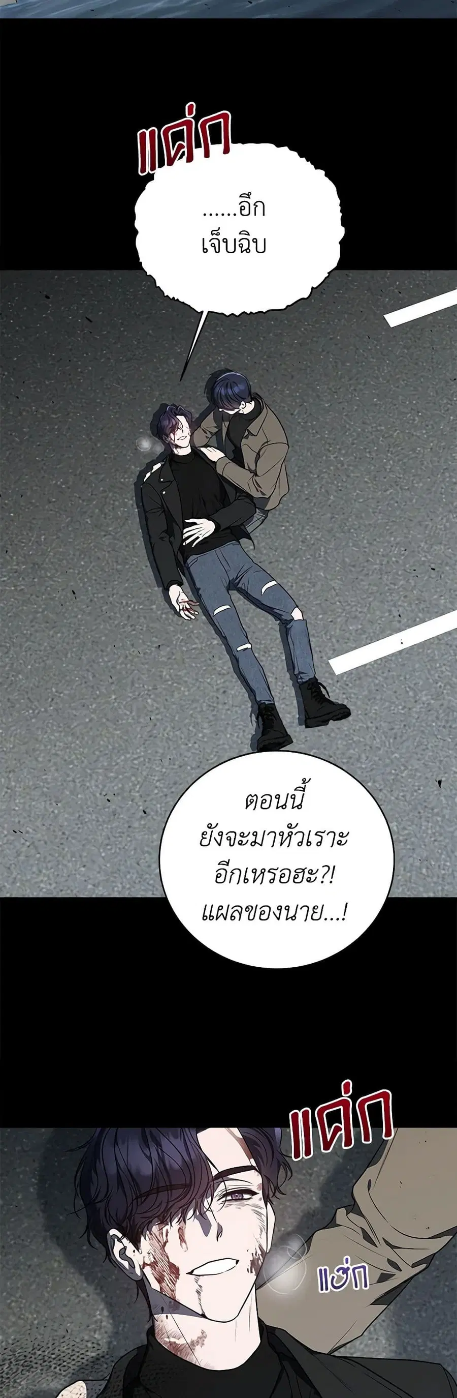 A Guide to the Right Life for Rankers ตอนที่ 5 หน้า 3