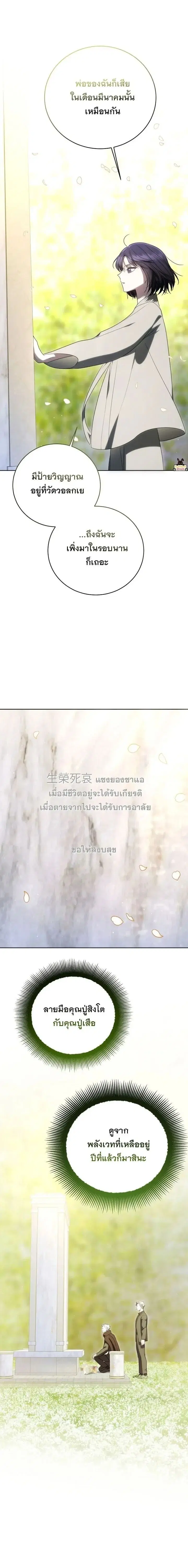 A Guide to the Right Life for Rankers ตอนที่ 51 หน้า 3