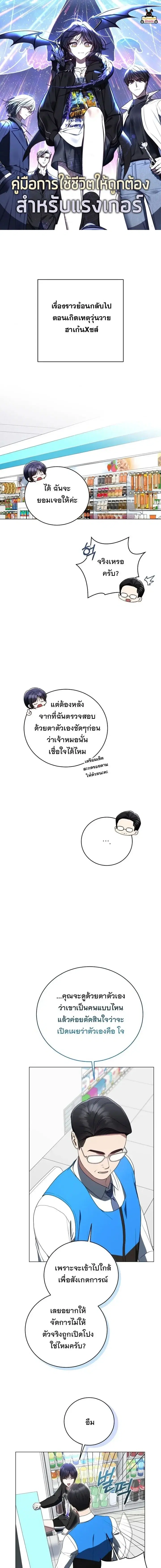 A Guide to the Right Life for Rankers ตอนที่ 53 หน้า 1