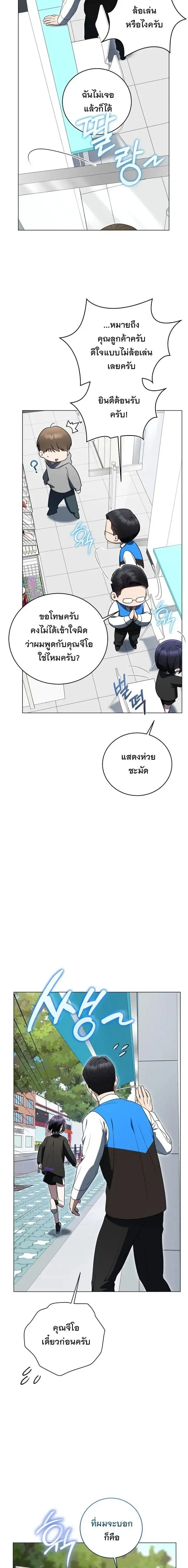 A Guide to the Right Life for Rankers ตอนที่ 53 หน้า 2