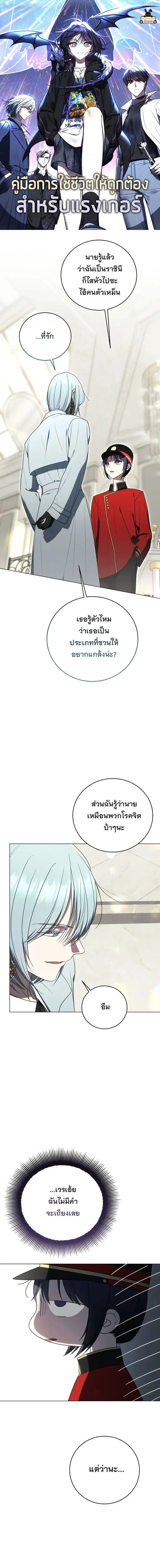 A Guide to the Right Life for Rankers ตอนที่ 54 หน้า 1
