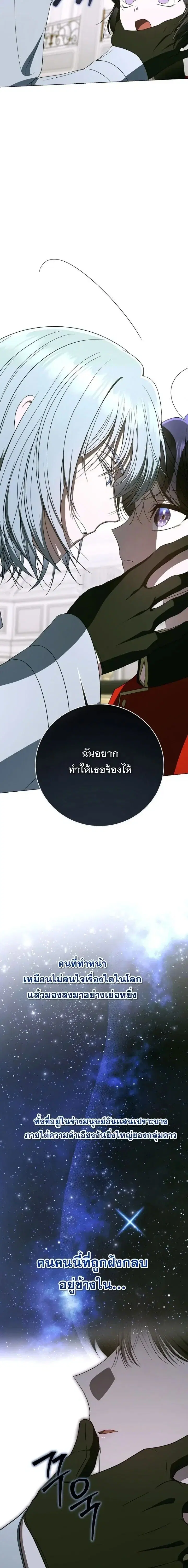 A Guide to the Right Life for Rankers ตอนที่ 54 หน้า 3