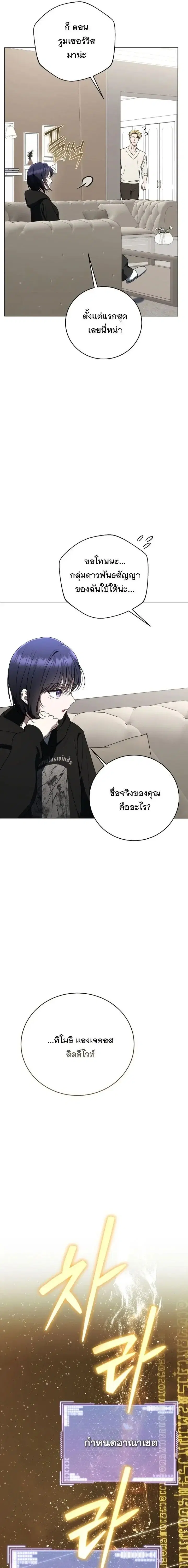 A Guide to the Right Life for Rankers ตอนที่ 55 หน้า 2