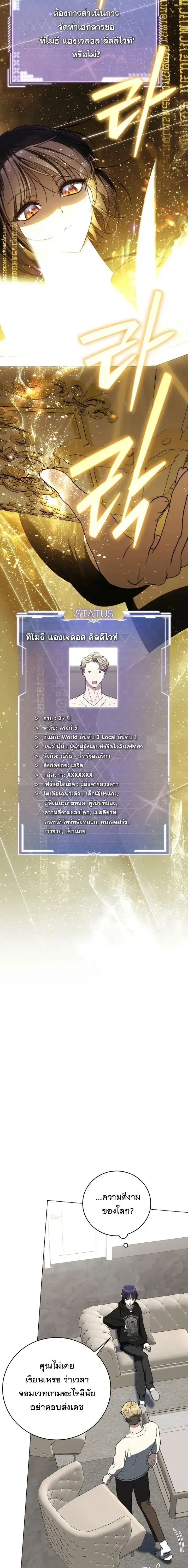 A Guide to the Right Life for Rankers ตอนที่ 55 หน้า 3