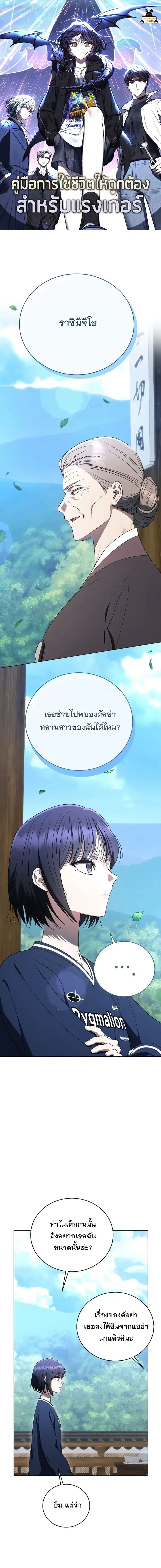 A Guide to the Right Life for Rankers ตอนที่ 57 หน้า 1