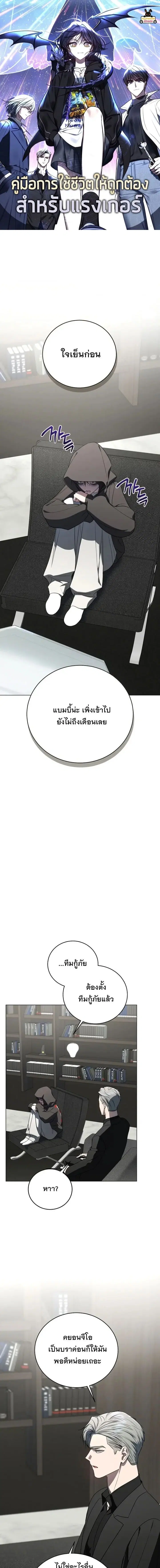 A Guide to the Right Life for Rankers ตอนที่ 59 หน้า 1