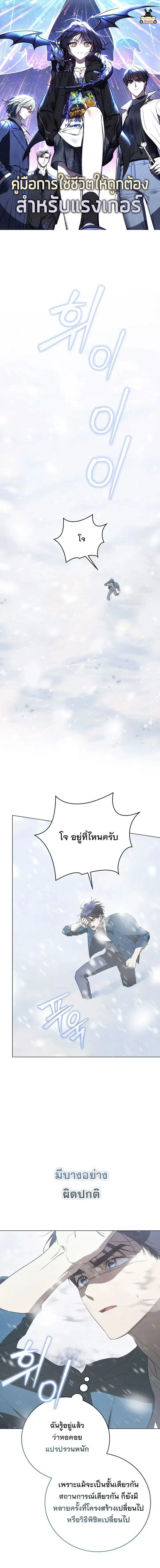 A Guide to the Right Life for Rankers ตอนที่ 60 หน้า 1