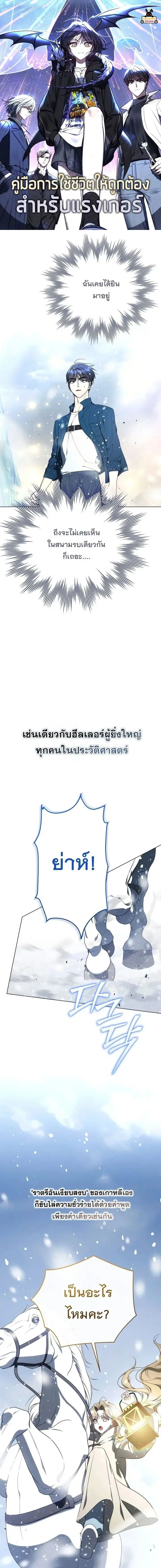 A Guide to the Right Life for Rankers ตอนที่ 61 หน้า 1