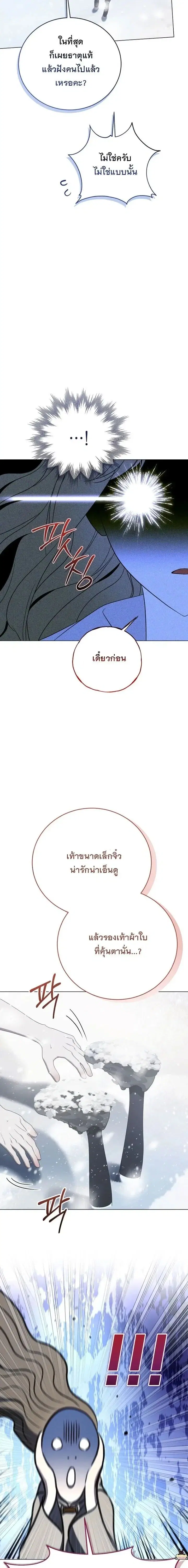 A Guide to the Right Life for Rankers ตอนที่ 61 หน้า 3