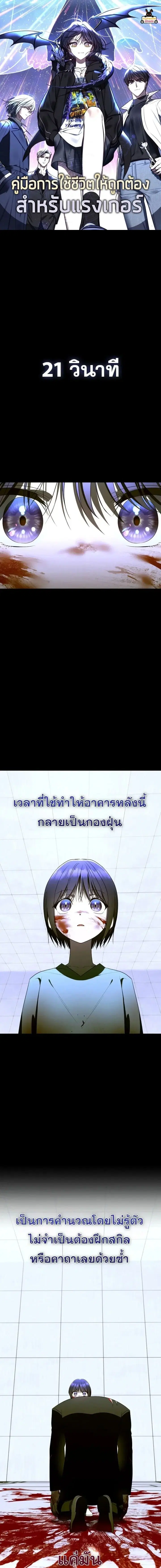 A Guide to the Right Life for Rankers ตอนที่ 62 หน้า 1
