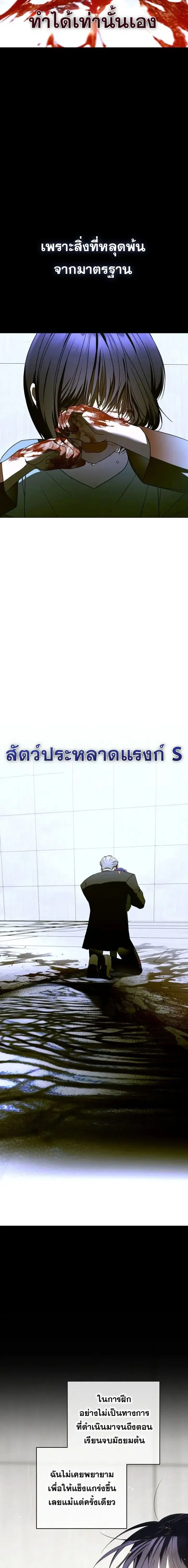 A Guide to the Right Life for Rankers ตอนที่ 62 หน้า 2