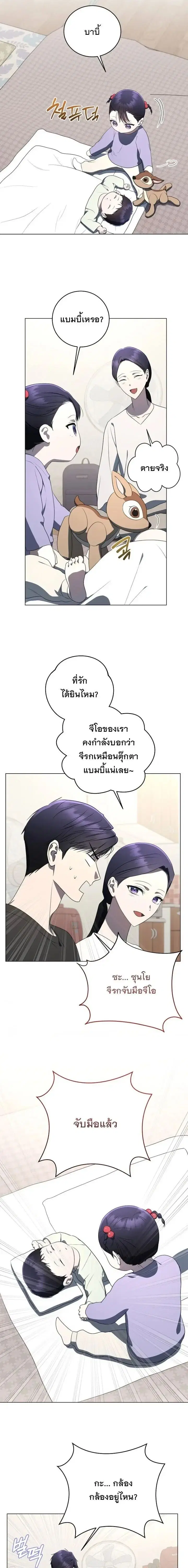 A Guide to the Right Life for Rankers ตอนที่ 65 หน้า 3