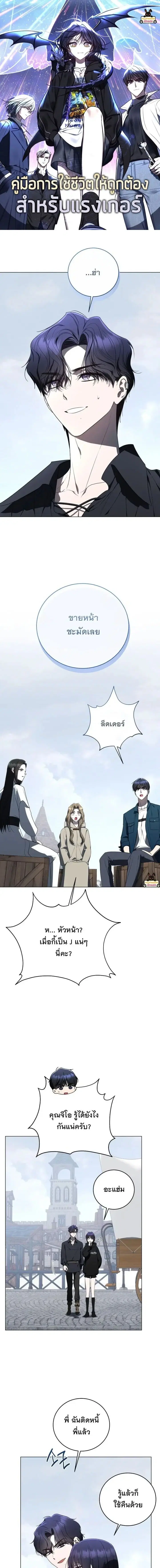 A Guide to the Right Life for Rankers ตอนที่ 66 หน้า 1