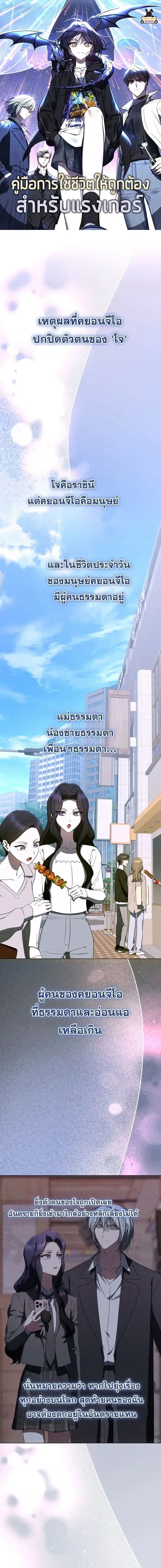 A Guide to the Right Life for Rankers ตอนที่ 67 หน้า 1