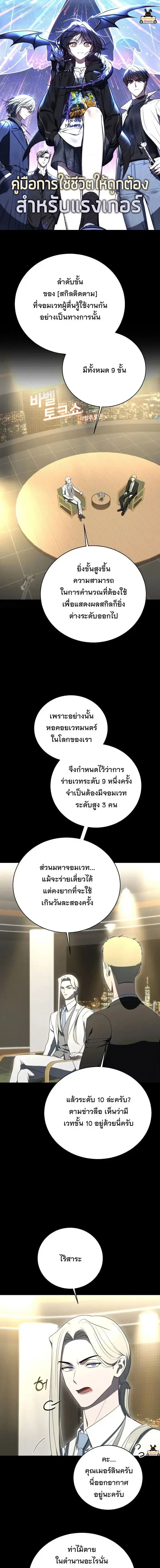 A Guide to the Right Life for Rankers ตอนที่ 68 หน้า 1