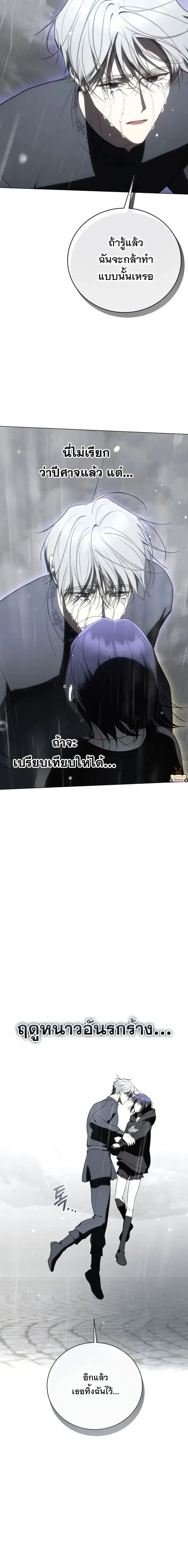 A Guide to the Right Life for Rankers ตอนที่ 69 หน้า 2