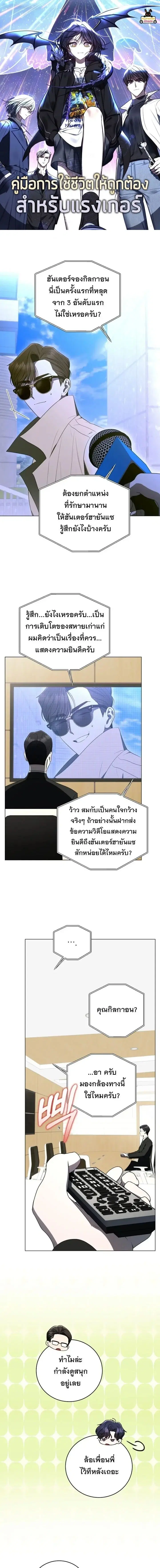 A Guide to the Right Life for Rankers ตอนที่ 70 หน้า 1