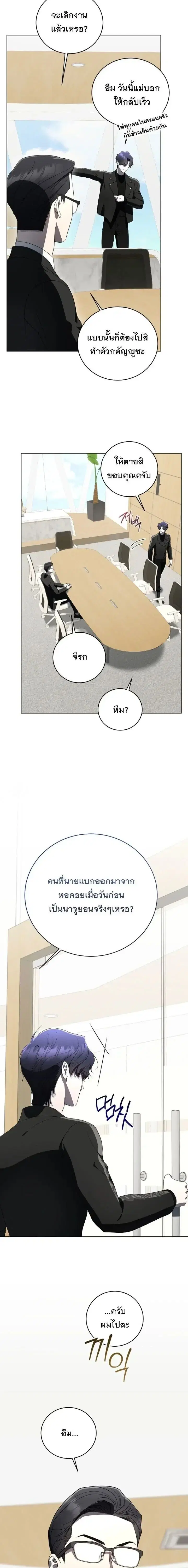 A Guide to the Right Life for Rankers ตอนที่ 70 หน้า 2