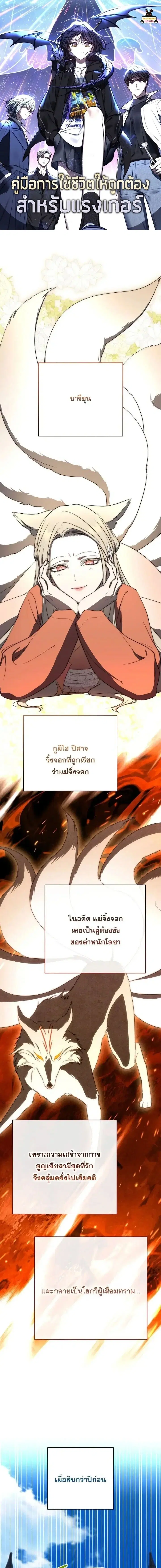 A Guide to the Right Life for Rankers ตอนที่ 72 หน้า 1