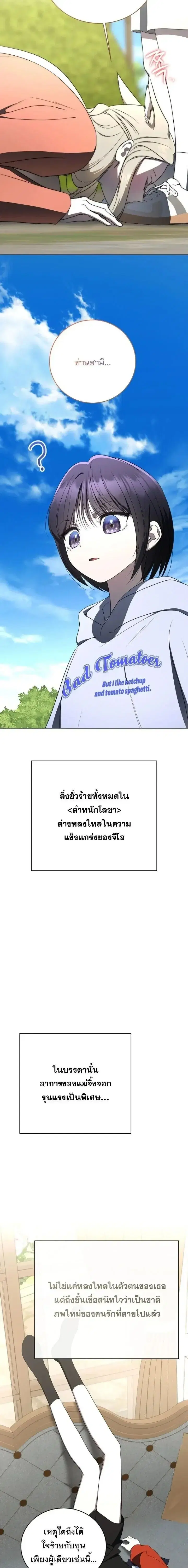 A Guide to the Right Life for Rankers ตอนที่ 72 หน้า 3