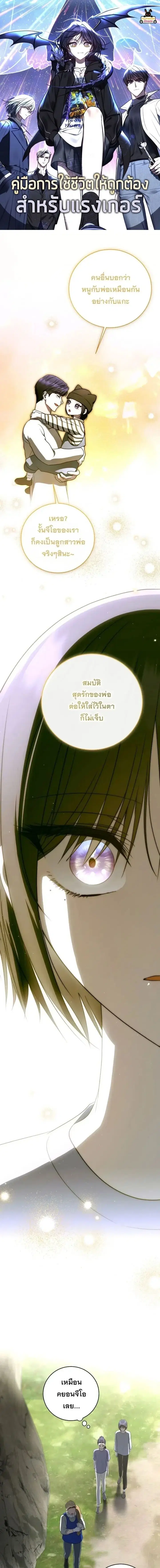 A Guide to the Right Life for Rankers ตอนที่ 73 หน้า 1