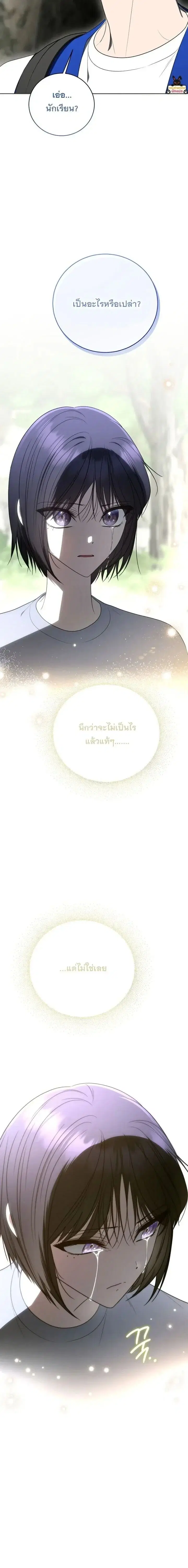 A Guide to the Right Life for Rankers ตอนที่ 73 หน้า 3