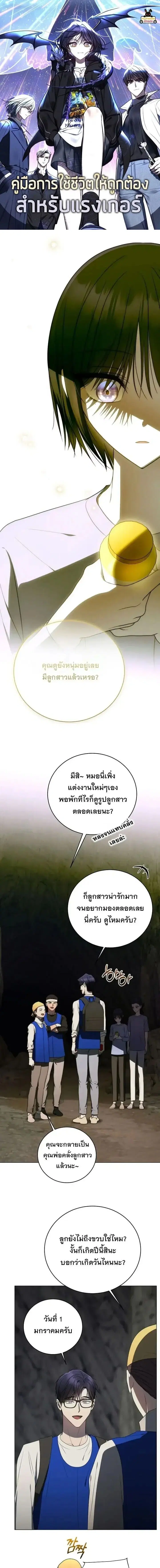 A Guide to the Right Life for Rankers ตอนที่ 74 หน้า 1