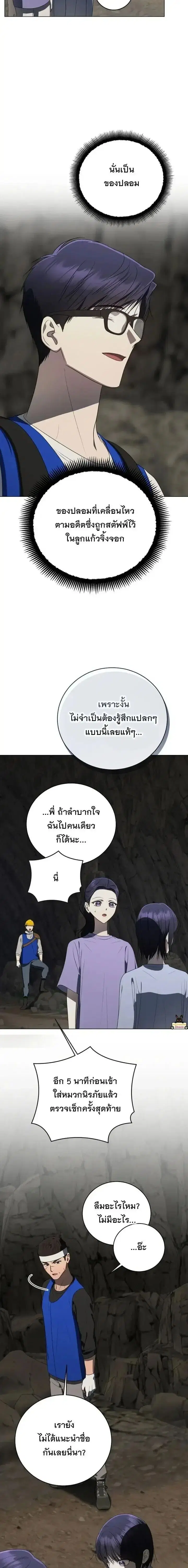 A Guide to the Right Life for Rankers ตอนที่ 74 หน้า 3