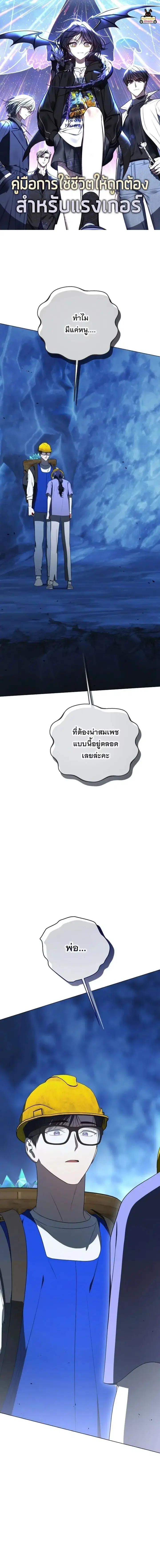 A Guide to the Right Life for Rankers ตอนที่ 75 หน้า 1