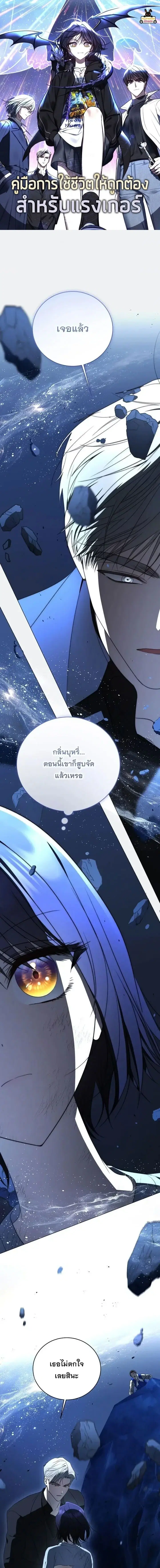 A Guide to the Right Life for Rankers ตอนที่ 76 หน้า 1