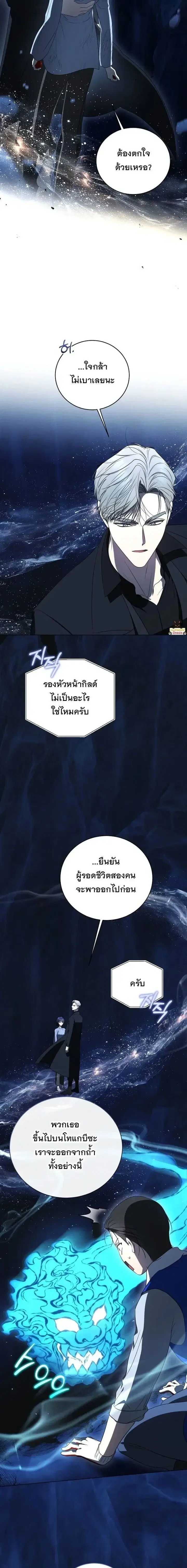 A Guide to the Right Life for Rankers ตอนที่ 76 หน้า 2