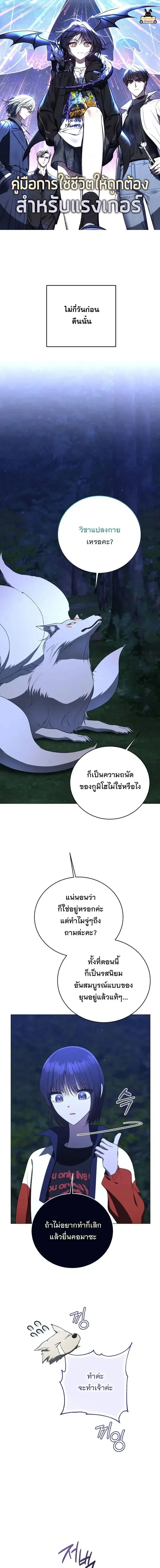 A Guide to the Right Life for Rankers ตอนที่ 79 หน้า 1