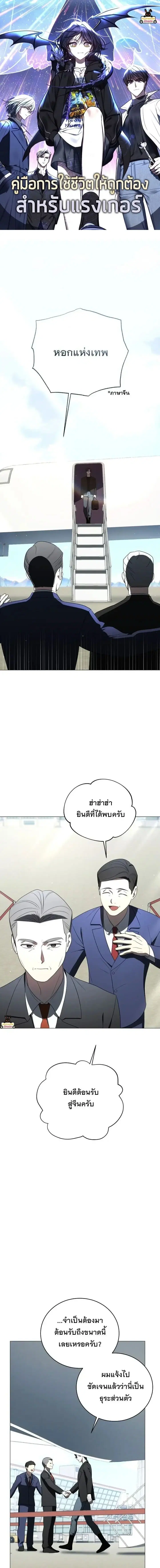 A Guide to the Right Life for Rankers ตอนที่ 81 หน้า 1
