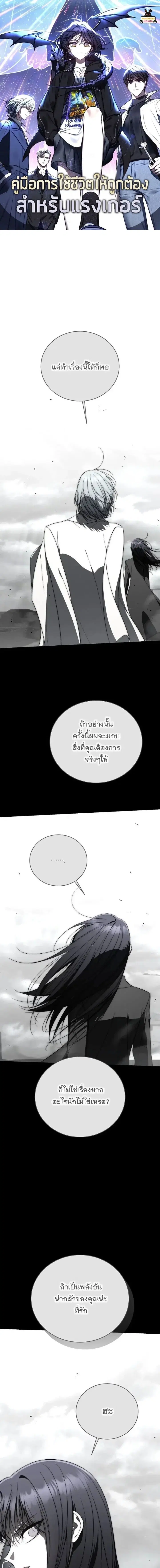 A Guide to the Right Life for Rankers ตอนที่ 82 หน้า 1
