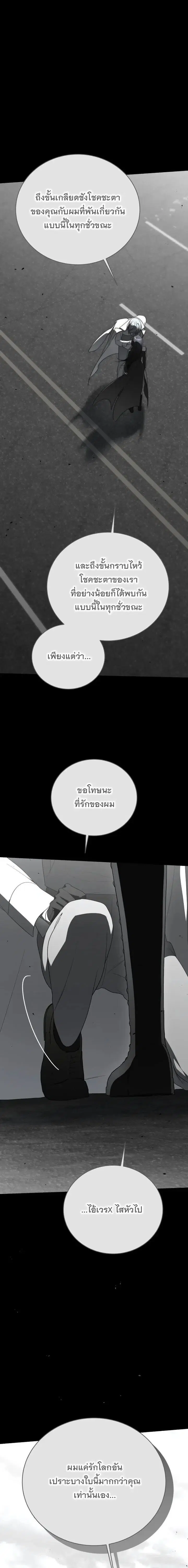 A Guide to the Right Life for Rankers ตอนที่ 82 หน้า 3