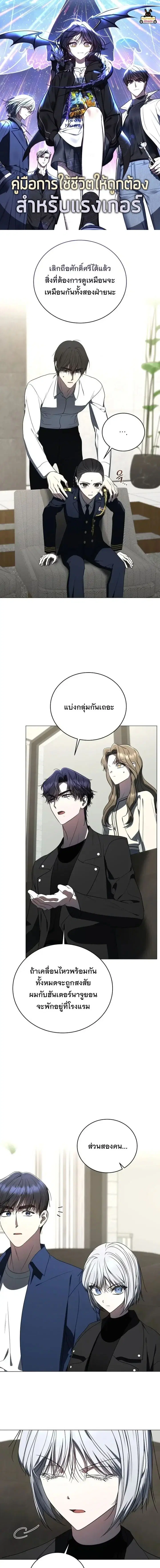 A Guide to the Right Life for Rankers ตอนที่ 83 หน้า 1