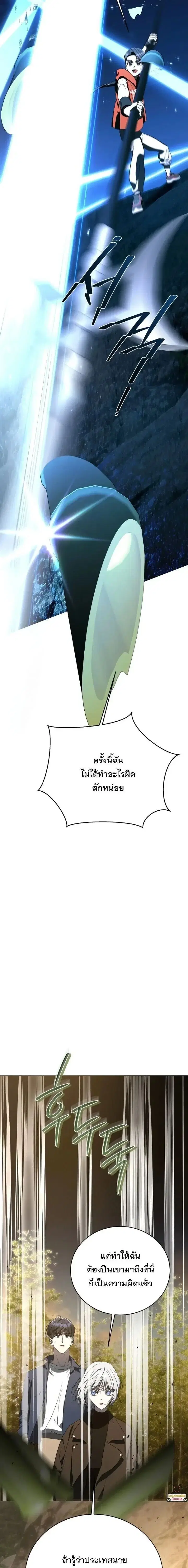 A Guide to the Right Life for Rankers ตอนที่ 84 หน้า 3