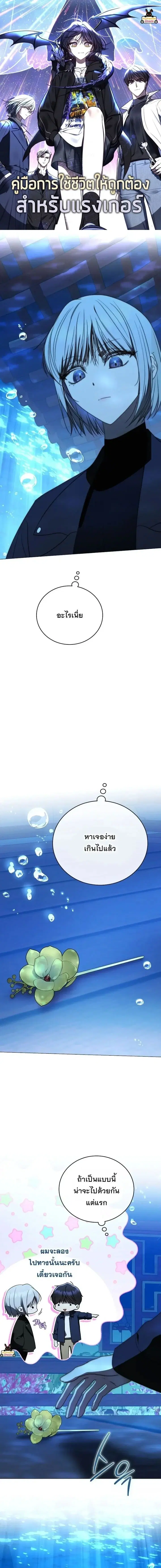 A Guide to the Right Life for Rankers ตอนที่ 86 หน้า 1