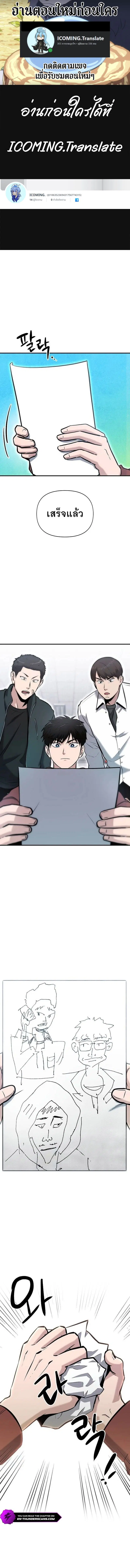A Hero Who Is Good At Everything ตอนที่ 11 หน้า 1