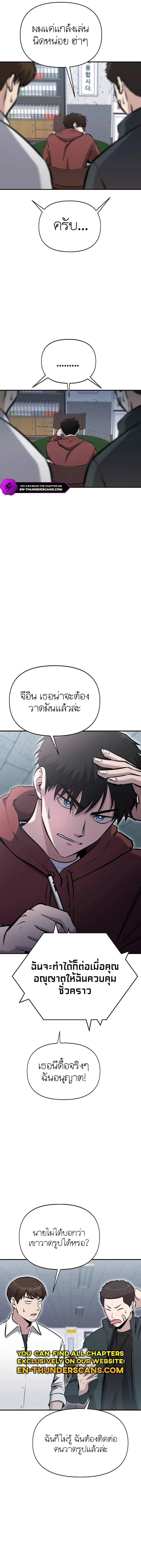A Hero Who Is Good At Everything ตอนที่ 11 หน้า 2