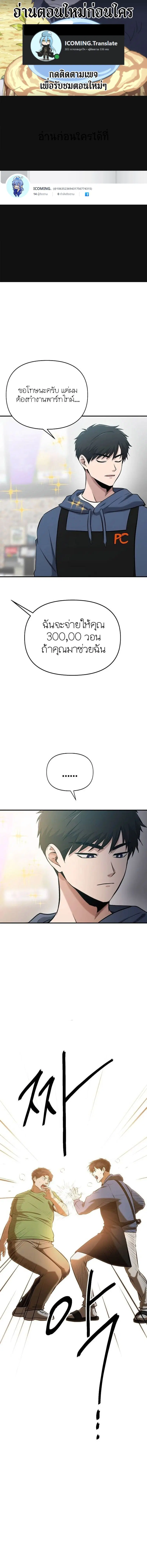 A Hero Who Is Good At Everything ตอนที่ 12 หน้า 1