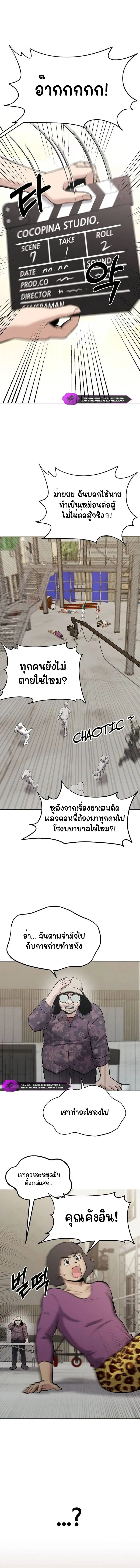 A Hero Who Is Good At Everything ตอนที่ 14 หน้า 3