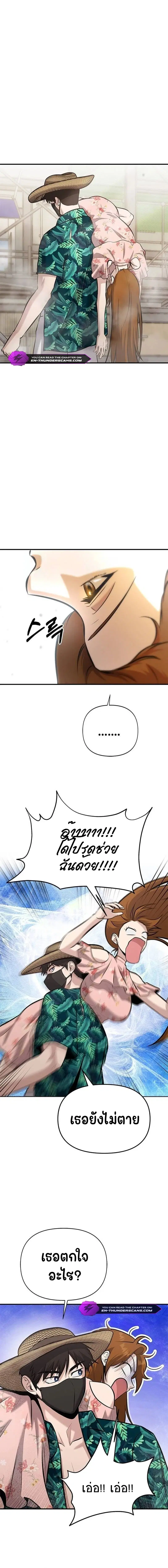 A Hero Who Is Good At Everything ตอนที่ 15 หน้า 2